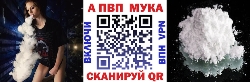 Альфа ПВП мука  Купить  Мариинский Посад 
