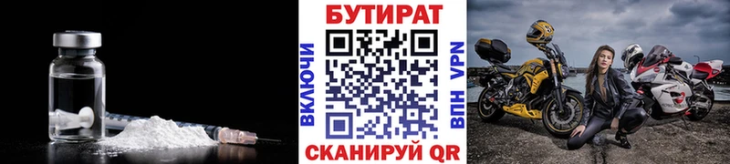 Купить закладки  Мариинский Посад  Бутират оксана 