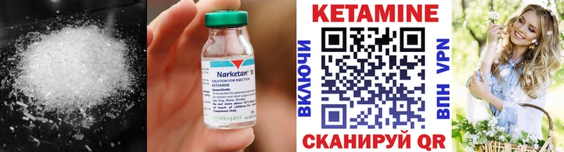 Кетамин VHQ  Купить где  Мариинский Посад 
